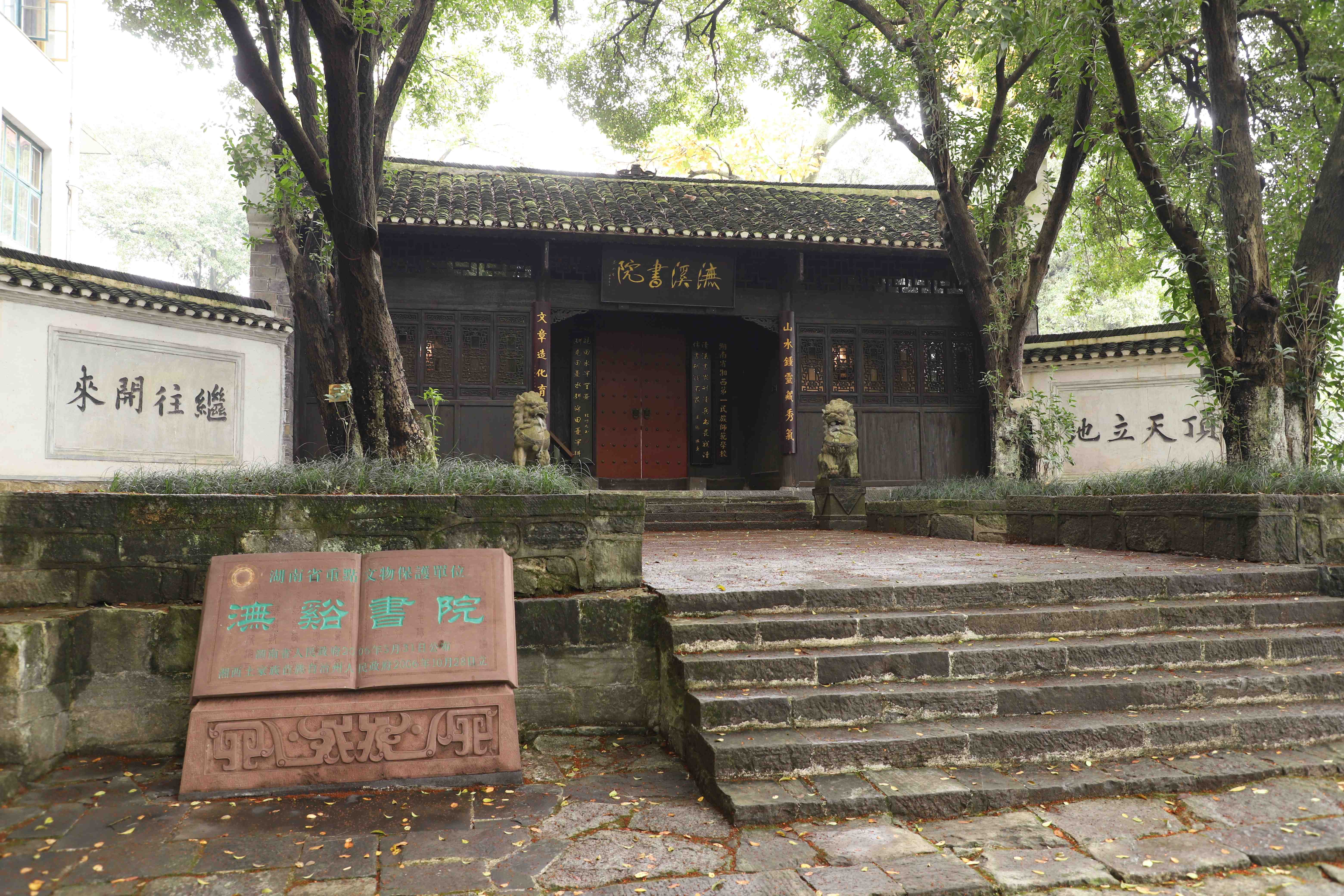 潕溪书院大门照.JPG